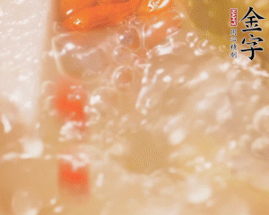 出鍋前加枸杞。
