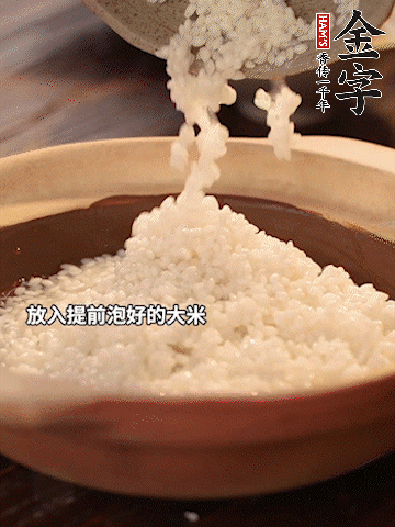 砂鍋底部刷一層油，放入提前浸泡好的大米。倒入煎五花肉的余油。清水沒過大米一點。