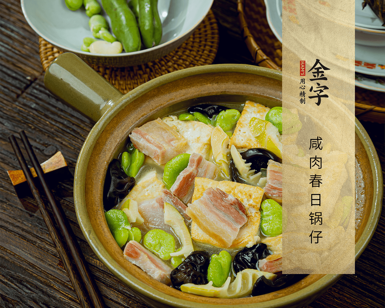 咸肉春日鍋?zhàn)?>
		<p><i>1092</i>  | 08月25日<i></i></p>
		<h3 class=